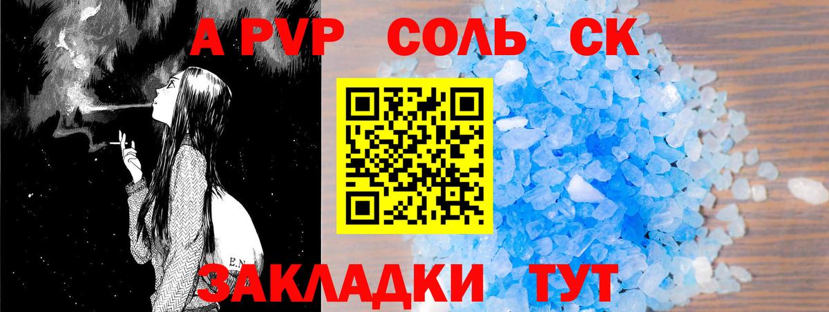Alfa_PVP  A PVP мука  Вход с VPN  Альфа ПВП Соль  Нарткала  Alfa_PVP кристаллы 