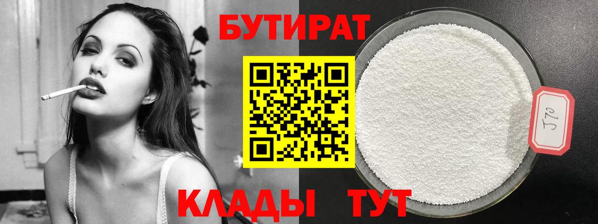 Бутират вода Нарткала