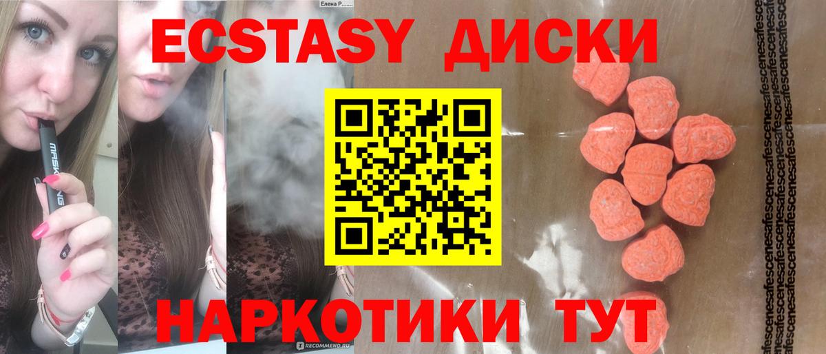 Ecstasy таблы  Ecstasy  Нарткала  наркошоп  Вход с VPN 
