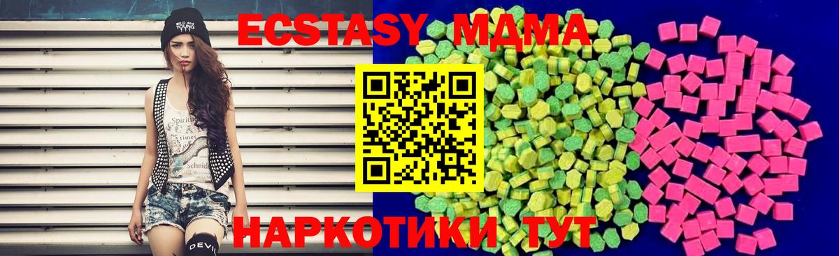 Ecstasy круглые Нарткала