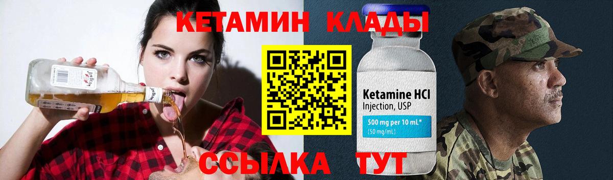 Кетамин ketamine Нарткала