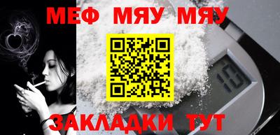 меф VHQ Северобайкальск