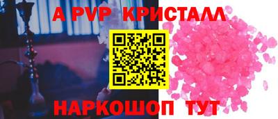 ALPHA PVP Свободный