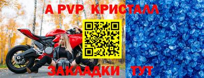ALPHA PVP Свободный