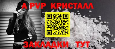 ALPHA PVP Свободный