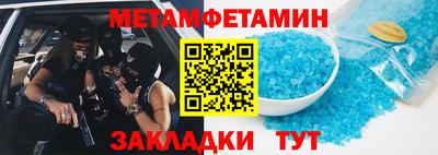 меф VHQ Северобайкальск