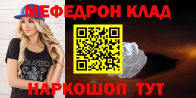 меф VHQ Северобайкальск