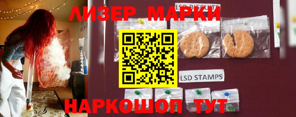 LSD-25 экстази кислота  ЛСД экстази кислота  Нарткала  Вход с VPN 