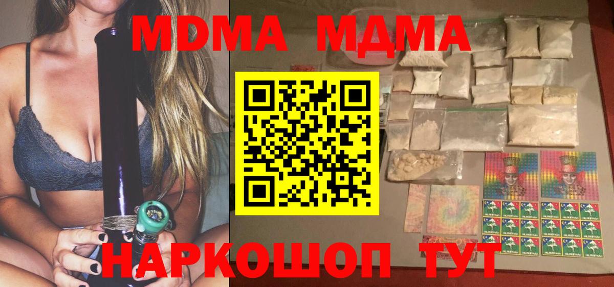 МДМА Molly Нарткала