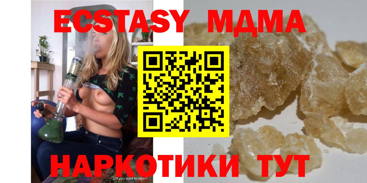 MDMA Molly  MDMA  Нарткала  Вход с VPN  MDMA Molly 