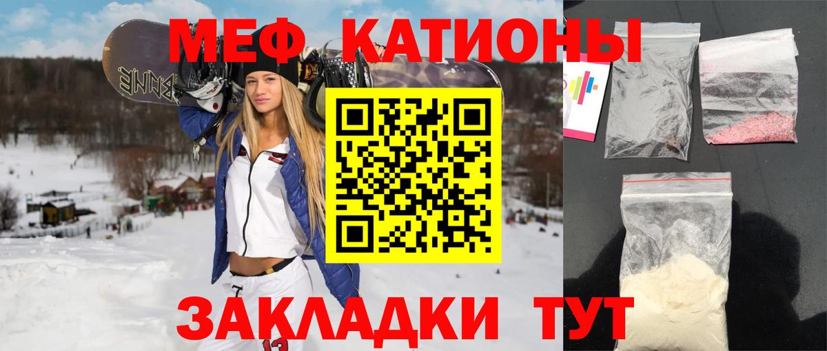 Мефедрон кристаллы Нарткала