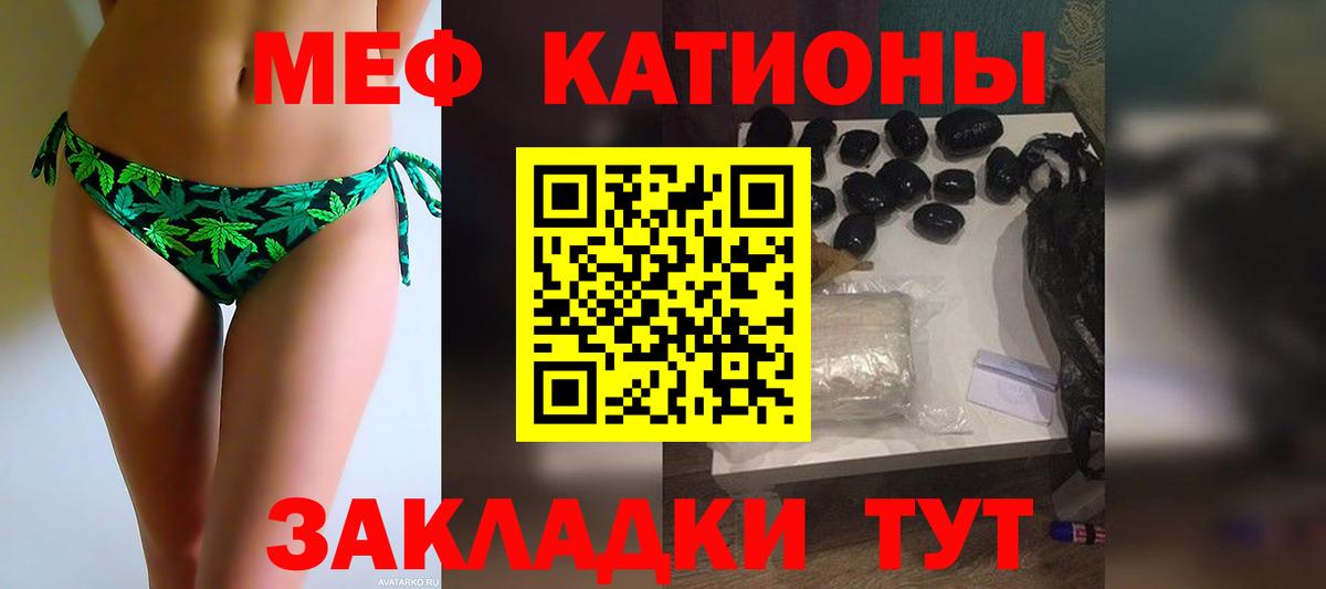 Меф МЯУ МЯУ кристаллы  А ПВП СОЛЬ кристаллы  КОКАИН  Нарткала  Канабис  Вход с VPN 