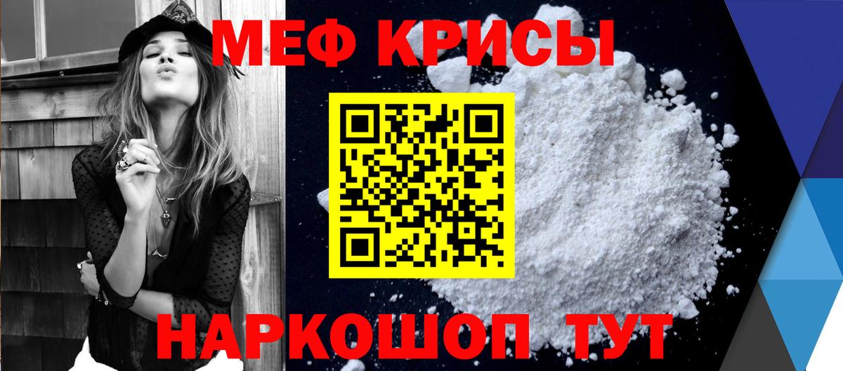 МЯУ-МЯУ  МЕФ мяу мяу  Нарткала  Вход с VPN  Меф мука 