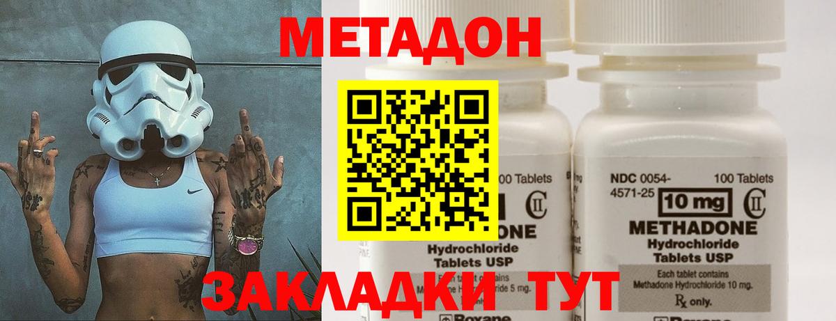 Метадон кристалл  Вход с VPN  Нарткала 