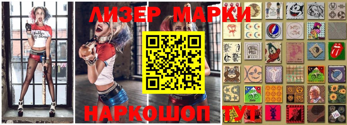 Марки NBOMe 1,5мг  Вход с VPN  Наркотические марки  Нарткала 