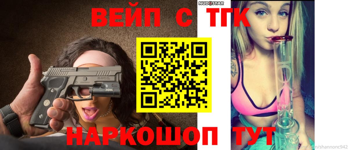 ТГК гашишное масло Нарткала