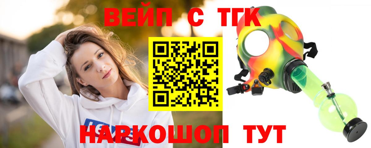 хочу   ТГК вейп  Вход с VPN  Нарткала  ТГК вейп 