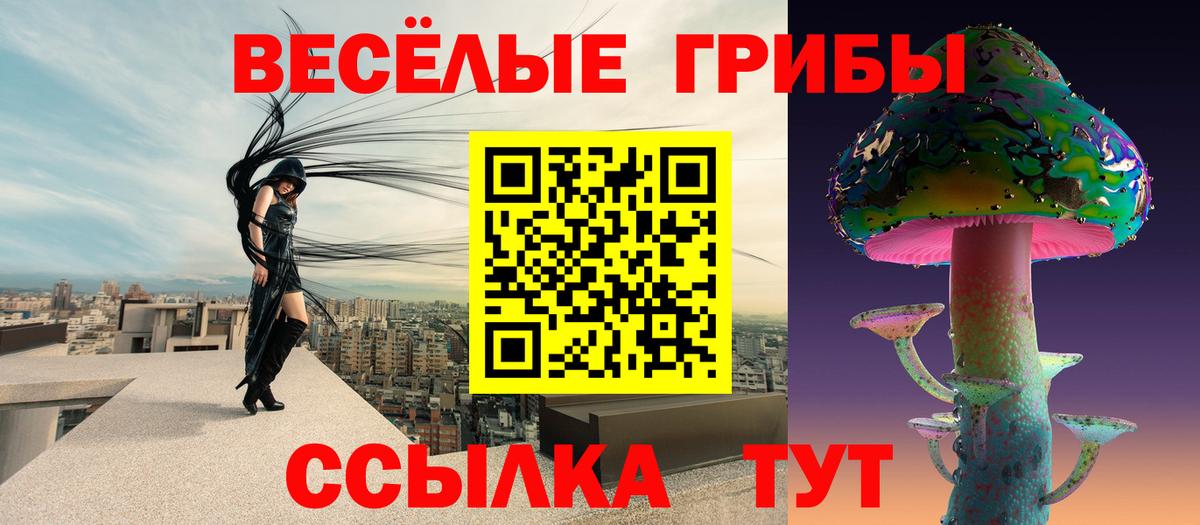 Псилоцибиновые грибы мухоморы  Вход с VPN  Нарткала  Галлюциногенные грибы Magic Shrooms 